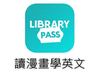 https://tainanmunicipalrendees.librarypass.com/